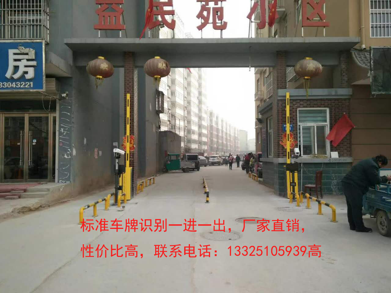 烟台小区专用道闸挡车杆，自动感应车牌识别道闸，厂家直销，价格实惠